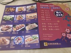 菜单-海港酒家(翔龙湾广场店)