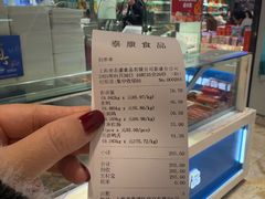 -泰康食品(南京东路店)