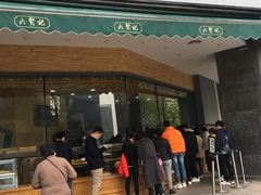 门面-六贤记(杭州龙湖滨江天街店)