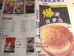 菜单-新大咀港式茶餐厅(宝山万达店)