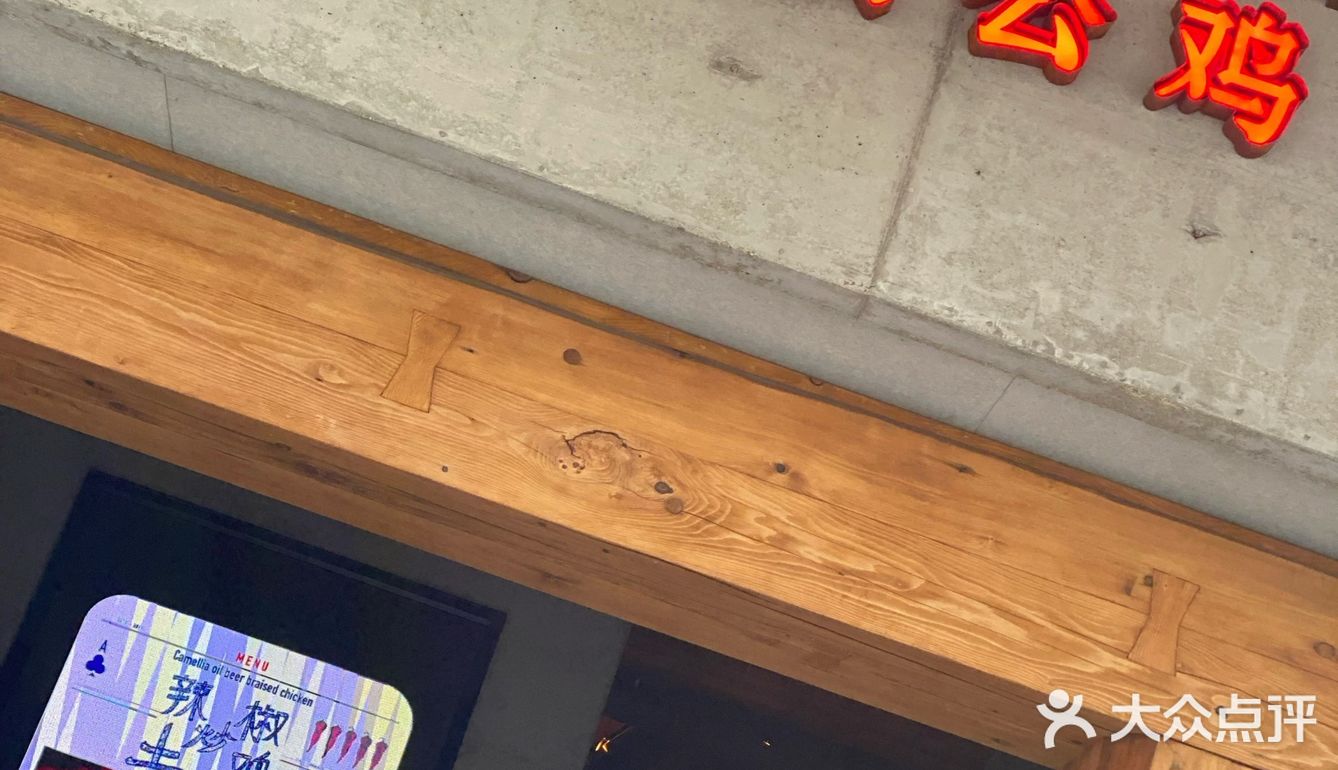 铁公鸡一毛不拔?