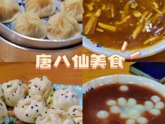鲜肉生煎-唐八仙生煎(东鱼坊店)