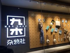 -九木杂物社(大东方百货店)