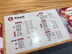 -海丝金凤(金鱼店)