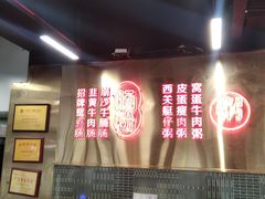 -西关明记肠粉(荔枝湾店)