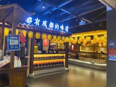 门面-川菜故事(光谷步行街店)