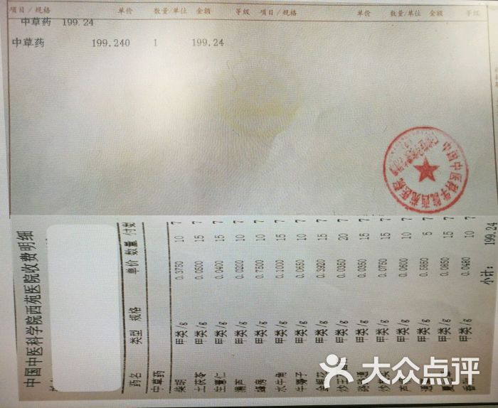 关于中国医学科学院肿瘤医院黄牛票贩子号贩子-的信息