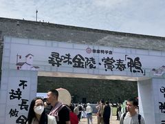 -徐家鸭子·非遗烤鸭(老门东店)