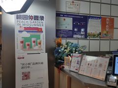 -伏小桃(雁塔MOMOPARK店)