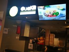 门面-GuaKa活力健康餐(南京西路店)