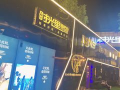 -INNS BAR 音乐酒吧餐厅