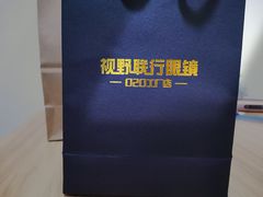 -视野联行眼镜•蔡司•依视路(温江店)