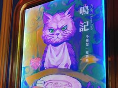 -鸣记烤鱼(茂业天地店)
