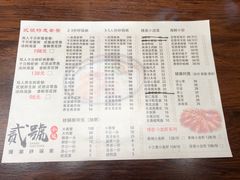 菜单-贰號小院潮汕砂锅粥(前海西街店)