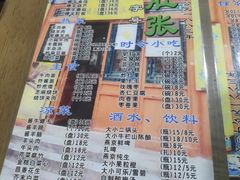 菜单-东兴顺爆肚张