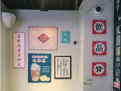 -孖记茶档·热腾茶餐(江南西plus店)