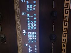 -圣和汤泉•汗蒸温泉自助