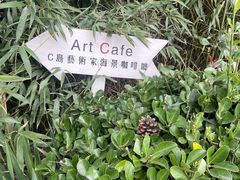 -莫内艺术岛海景咖啡