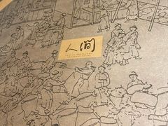 -穹六人间 people 6(岳阳路店)