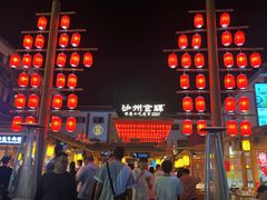 -沙州食驿·非遗小吃夜市