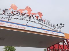 -即刻反应应急安全体验基地