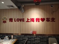 -李老哈·东北菜(宋园路店)