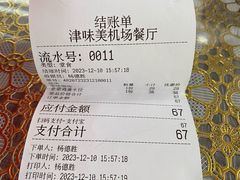 -威海大水泊国际机场