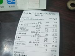 -九龙餐厅(大沽路店)