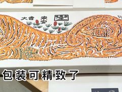 -阮大兴糕团(日月光中心店)