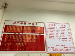 -张记汤馆(嫩江路店)