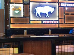 大堂-筋牛座(富绅商业中心店)