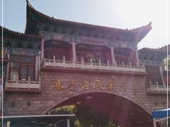 -水磨沟公园