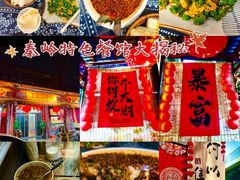 -上王村王家三合院农家乐