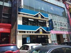 门面-魏家凉皮(铜锣湾店)