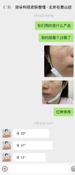 -柒朵科技美肤中心