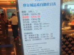 -额尔敦·品质自助(摩尔城店)