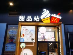 -麦当劳(玉桥中路店)