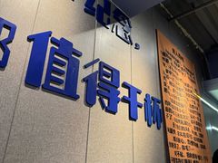 -微醺烤牛·炭火烧烤·精酿啤酒(东郊记忆店)