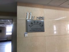 -复旦大学附属华山医院(总院)