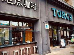 -Torch Coffee 炬点咖啡