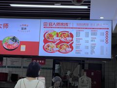-官人桥番茄米线(温江行署店)