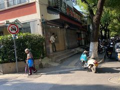 -杨招娣糕点(装驾桥巷店)