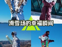 -富龙滑雪场
