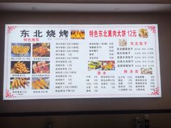 -东北熏肉大饼(大学南路店)