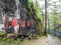 -苍山感通索道