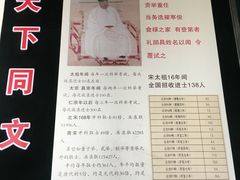 -商丘古城-应天书院