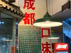 -方铲铲·成都板凳面(滨江银泰店)