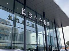 -长沙中升聚星奔驰4S店(望城店)