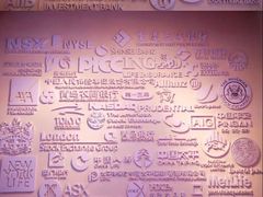 -沈阳金融博物馆