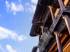 -南京夜泊秦淮君亭酒店·金陵书画院
